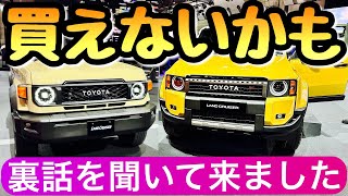 【最新情報】ランドクルーザー250とランクル70 再再販の内装 外装まとめ [upl. by Kristof]