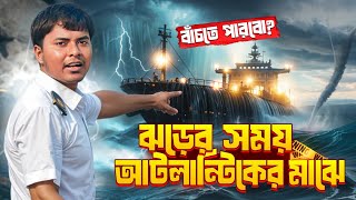 আটলান্টিকের মাঝে ঝড়ের সময় কি হবে Sailors vlog  Marine Engineer  Ridoy The Sailor [upl. by Oznerol]