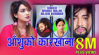 Bishnu Majhi New Song 2076 Aashuko Karakhana 2  आँशुको शहर Aasuko Sahar By Arjun Kunwar [upl. by Arabella]