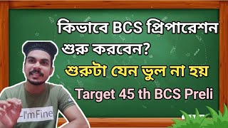 45 th BCS Preliminary Preparation for Beginners  গুছানো প্রিপারেশন যেভাবে শুরু করবেন✌️ [upl. by Rosabella]