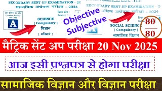 Matric Sent up exam 2024 Social science Viral question paper  10th science sent up question paper [upl. by Eudocia583]