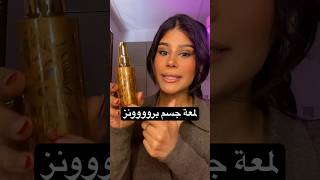 بودي قلييييز  Peaches 🍑 amp CREAM [upl. by Pokorny945]