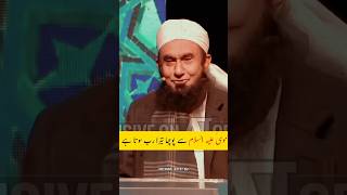 MusaAlaihissalamSePoochhaTeraRabSotaHai molana tariq jameel sahab Muzammil Hayat DW [upl. by Harol342]