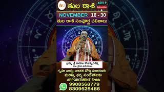 Thula Rashi Phalalu  November 16 to 30 2024  Koti9 [upl. by Gabbert]