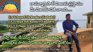 TET amp DSC Preparation TELUGU  How to prepare for DSC [upl. by Hellah]