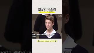 파리소년합창단 천상의 목소리로 불러주는 자장가 lullaby [upl. by Grunenwald]