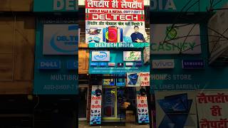 डेल्टेक इंडिया  Deltech India  Bareilly ke Sabse Saste Laptop Computers shorts sell buy laptop [upl. by Lama613]