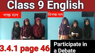 Class 9 English 341 Participate in a debate  Real class room presentation  ৯ম ইংরেজি বিতর্ক [upl. by Suoicserp202]