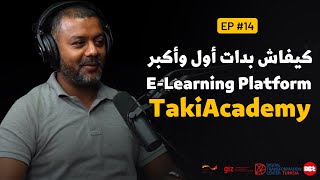 Fama Menou Podcast 14 with TakiEddine Ben Messaoud  كيفاش بدات TakiAcademy [upl. by Ydnew]