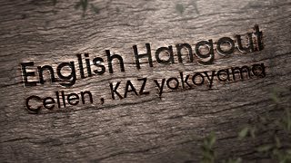 English Hangout Vol6／みんな、ちゃんと使えてる？Real英会話特集 [upl. by Mellitz]