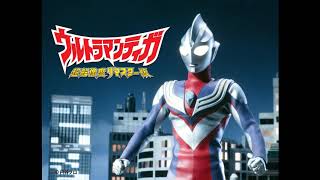 Ultraman Tiga OST  Love Theme from TIGA  Extended [upl. by Nylemaj]