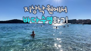 Eunjoy Vlog 지상낙원 두브로브니크🌊  크로아티아  두브로브니크  바다수영  지중해  여행  브이로그 [upl. by Lacym]