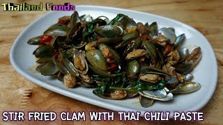 Thai Foods  Stir Fried Clam with Thai Chili Paste [upl. by Suirauqram]