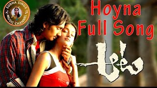 Aata Songs l Hoyna Em Chandini Ra Song l Siddharth Ileana SudhaaSings [upl. by Annahoj880]