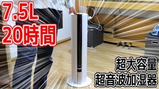 無印に良い加湿器がないから、代わりになるものを探してみた。 [upl. by Huckaby99]