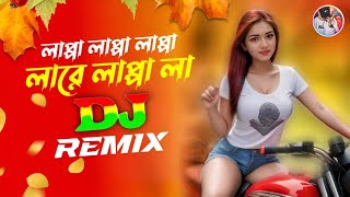 Lappa Lappa Dj Remix  By Dj Mamun Raj  Bangla Song  Hard Bass  New Dj Song 2024 [upl. by Rayham708]