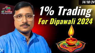 Challenge 1 for Diwali by Rk Trading 14th oct 2024 by Rk Trading [upl. by Yorick885]