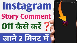 Instagram Story Comments Off  Hide Instagram Story Comments  Turn Off Story Comments On Instagram [upl. by Rogerson]