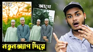 Photoleap সব সমস্যার সমাধান  Photoleap No internet Problem Solved✅  Viral Photo Editing Tutorial [upl. by Elocen]