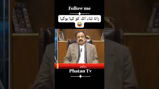 Rana sana ullah ko Kya ho Gya 😅 [upl. by Nahtonoj386]