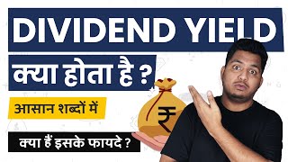 What is Dividend Yield Dividend Yield Kya Hota Hai Simple Explanation in Hindi TrueInvesting [upl. by Wilde]