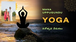 part2 quotInternational Yogo celebrations in uppugundurquot Instructor Master Nukathoti Lasya Chandrika [upl. by Coe]