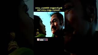 ഞാൻ ചാകുന്നത് നിങ്ങള് ജയിക്കാനാണ് youtubeshorts malayalam pradeeprawat divyavani kajal reels [upl. by Chiou]