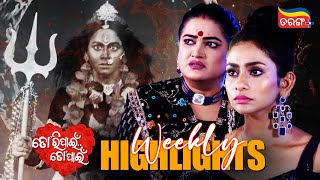 Tori Pain To Pain  Weekly Highlights  Best Scenes  Odia Serial  Full Episode  Tarang Plus [upl. by Nawaj804]