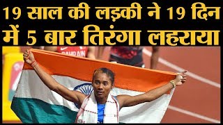 Hima Das ने 19 दिन में 5 gold medal जीता  The Lallantop [upl. by Akcirderf]