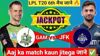 Galle vs Jaffna आज का मैच कौन जीतेगा  LPL 6th Match  Aaj Ka Match Kon Jitega  Toss Kaun [upl. by Vladamir]