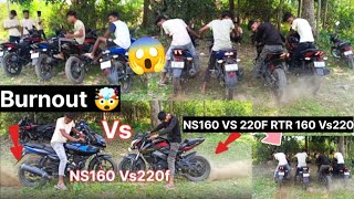 NS160 vs 220 Burnout 😡🤯Pulsar 220 Vs NS160 🤯 burnout 🤩 [upl. by Raouf45]