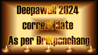 diwali 2024 date  dipawali kya tarikh ki hai दीपावली कब है diwali kab hai 2024 diwali kab ki hai [upl. by Dett]