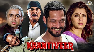 क्रांतिवीर  नाना पाटेकर की जबरदस्त मूवी  Nana patekar  Dimple Kapadia  krantiveer Full movie [upl. by Peednas]