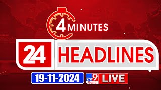 4 Minutes 24 Headlines LIVE  Top News  19112024  TV9 USA [upl. by Ridinger]