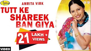 Amrita Virk l Tutt Ke Shareek Ban Geya  New Punjabi Song 2021 ll Latest Punjabi Songs 2020 [upl. by Lori]