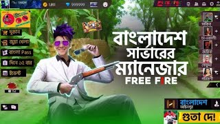 I am Manager fo Bangladesh server 🇧🇩M50GAMINGbd [upl. by Rhody]