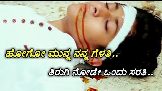 Bheema Theeradalli  Manase Ondu Sari Kelu  Video Song HD  Duniya Vijay Pranitha Subhash [upl. by Amein]