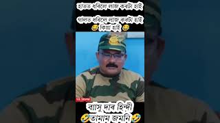 Assamese comedy  beharbari outpost today [upl. by Searcy]