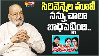 Sirivennela Movie Hurts Me a lot  K Viswanath  K Viswanath Interview SakshiTVFlashBack [upl. by Kcirddahc]