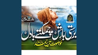 Barasti Barish Wohi Khuda Hai [upl. by Scevo]