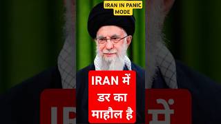 ISRAEL IRAN WAR HAMAS HEZBOLLAH SANGEET SIR shorts trending youtubeshorts ytshorts viralvideo [upl. by Corabella]