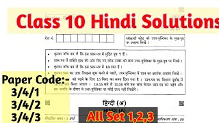 class 10 hindi Answer key Set 123 Hindi questions paper solution 2024 class 10 hindi hindi 123 [upl. by Ahseid746]