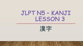 JLPT N5 Kanji  Lesson 3 [upl. by Ayala]