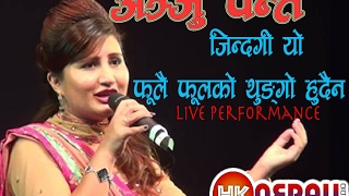 Jindagi Yo fulai fulko Thungo hudaina  Anju Panta Nice Song [upl. by Ailis935]