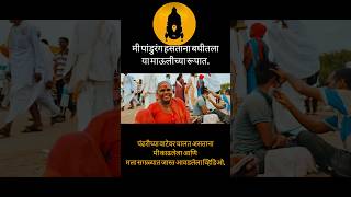 पंढरीची वारी २०२३ PANDHARICHI VARI gurupurnima VitthalSongsShort VlogViralShortsViral video [upl. by Alarick]