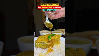 Shareable Ultimate Bengali Thali minivlog bengalifood streetfood [upl. by Tnaryb180]