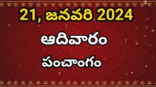 Today tithi21January2024today panchangamTelugu calender todayTelugu PanchangamPanchangam [upl. by Odlabso611]