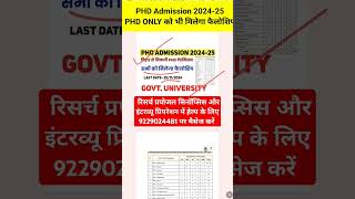 Central University New PhD Application Form  PhD Admission 2024l Fellowship for all [upl. by Aciretal]