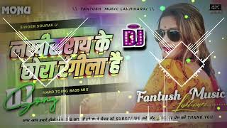 DjLakhisarai Ke Chhaura Rangila Hai Dj Remix SauravU Hard Toing Bass Mix Fantush Music [upl. by Anirb90]