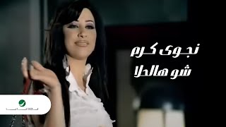 Najwa Karam  Shou Hal Hala  نجوى كرم  شو هالحلا [upl. by Schechinger604]